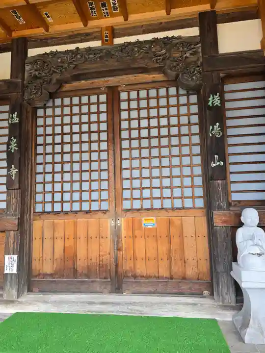 温泉寺(長野県)