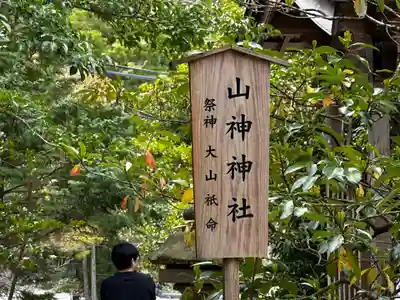 八重垣神社(島根県)