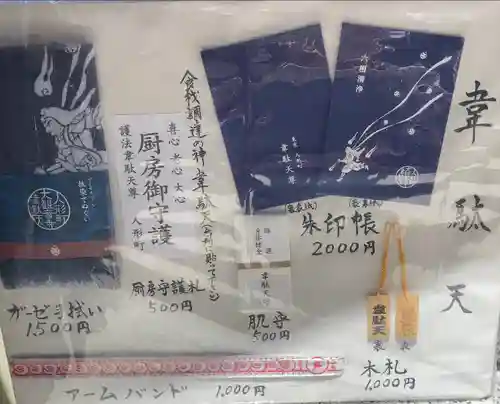 大観音寺(東京都)