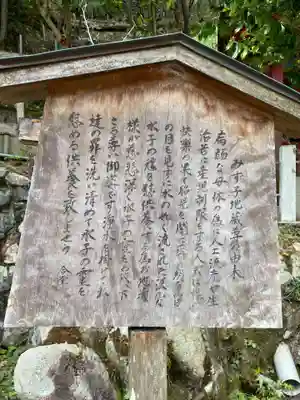 浪切不動寺(京都府)
