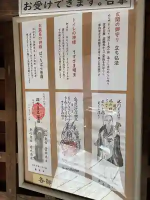 円通寺(愛知県)