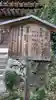 宇治上神社の歴史