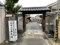 城興寺(京都府)