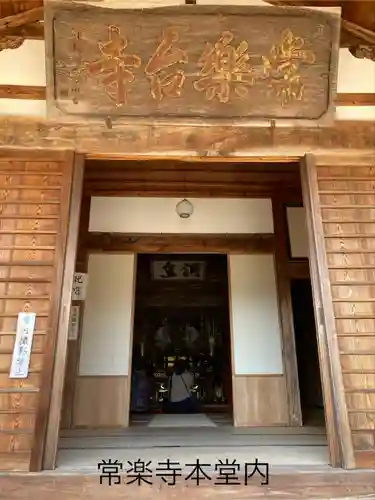 常楽寺(長野県)