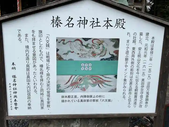 榛名神社(群馬県)