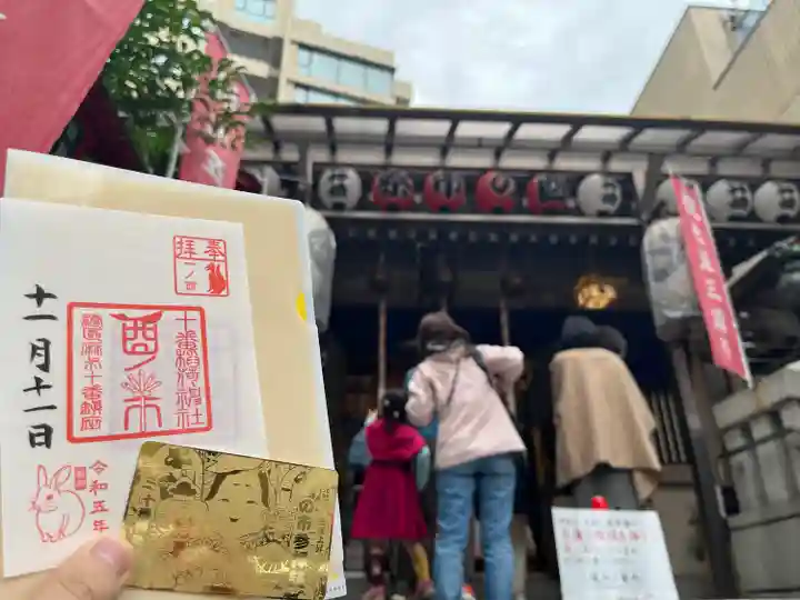 十番稲荷神社(東京都)