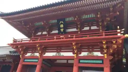 鶴岡八幡宮の山門・神門