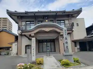 長興寺の本殿・本堂