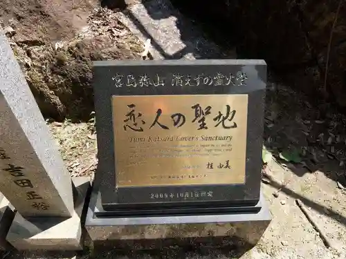 霊火堂(広島県)