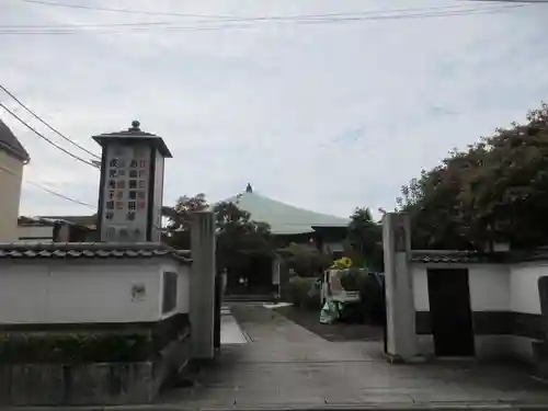 円福寺(東京都)