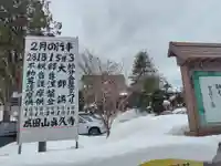 眞久寺(北海道)