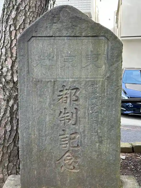 久が原東部八幡神社(東京都)
