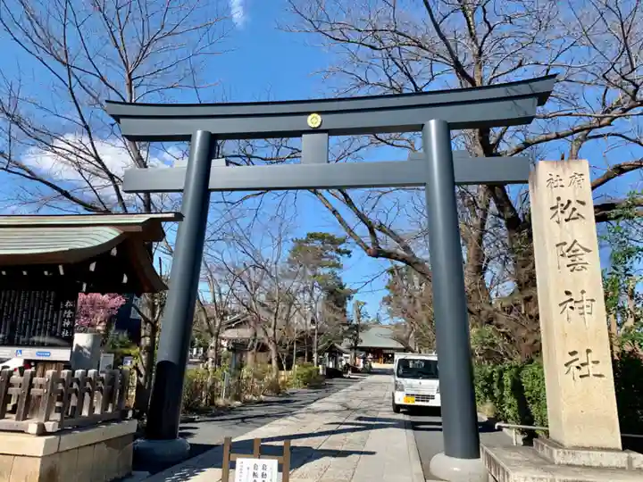 松陰神社の鳥居