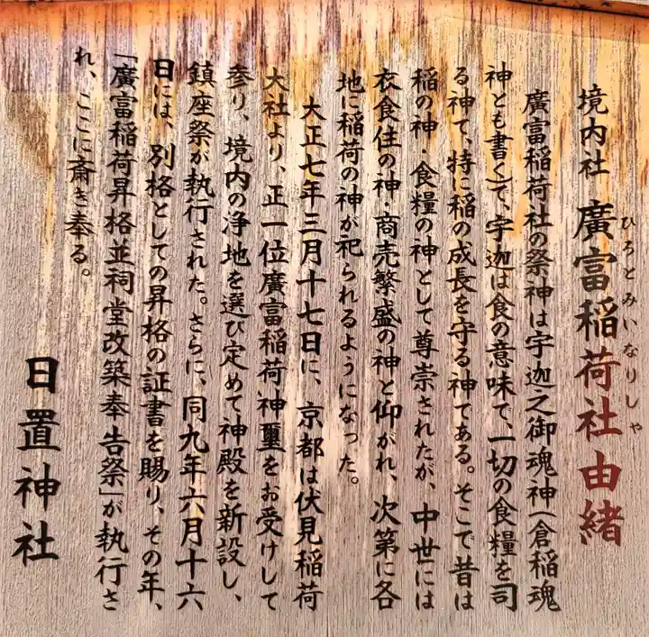 日置神社(愛知県)