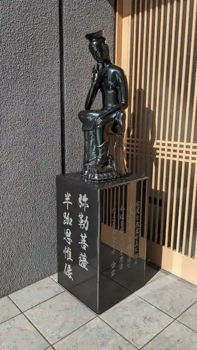 永照寺の仏像