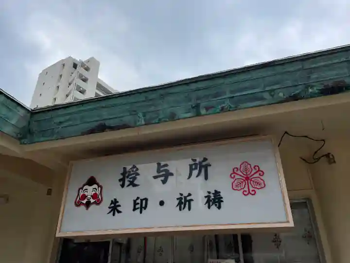 今宮戎神社(大阪府)