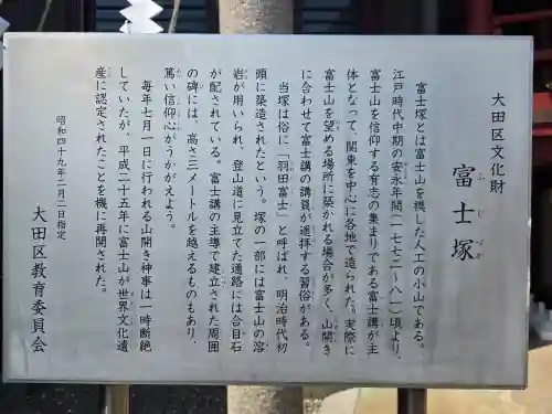 羽田神社(東京都)