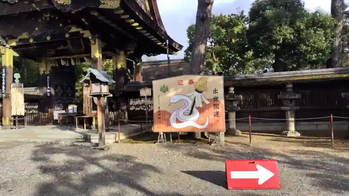 豊国神社(京都府)