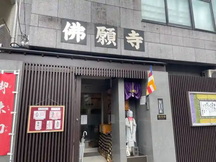 佛願寺のその他建物