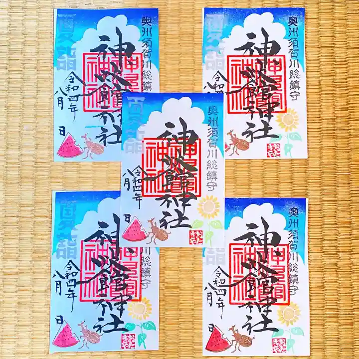 神炊館神社 ⁂奥州須賀川総鎮守⁂の御朱印