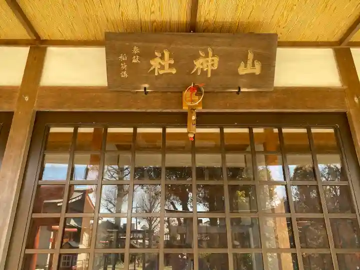 稲荷神社の末社・摂社