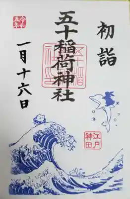 書き入れていただける