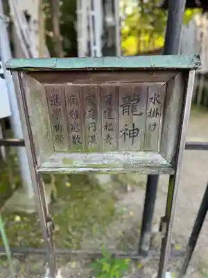 若宮神明社(愛知県)