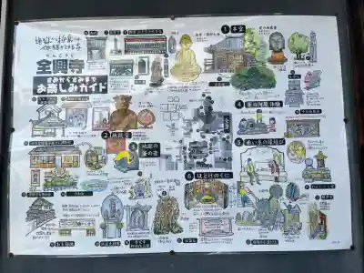 全興寺(大阪府)