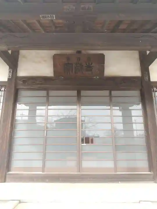 宝蔵寺(埼玉県)