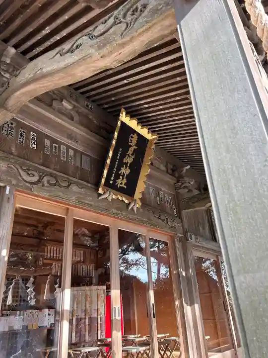 遠見岬神社(千葉県)