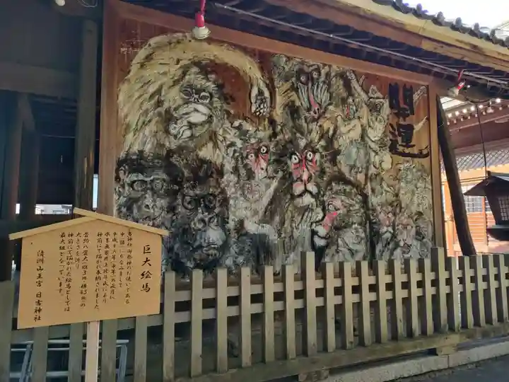 清洲山王宮 日吉神社の絵馬
