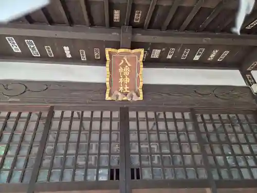 中村八幡神社(東京都)
