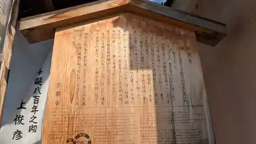 華光寺(京都府)