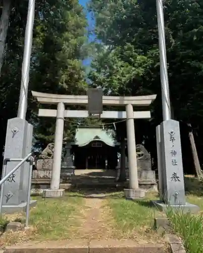 子ノ神社（早野）(神奈川県)