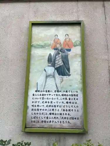 晴明神社(京都府)