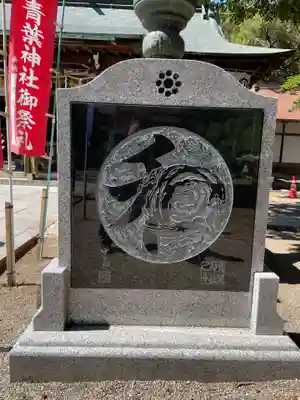 青葉神社(宮城県)