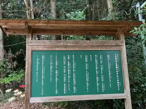 大和神社(奈良県)