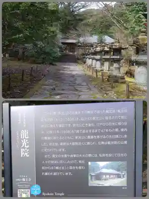日光山輪王寺 大猷院(栃木県)