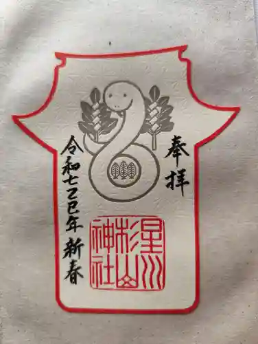 星川杉山神社(神奈川県)