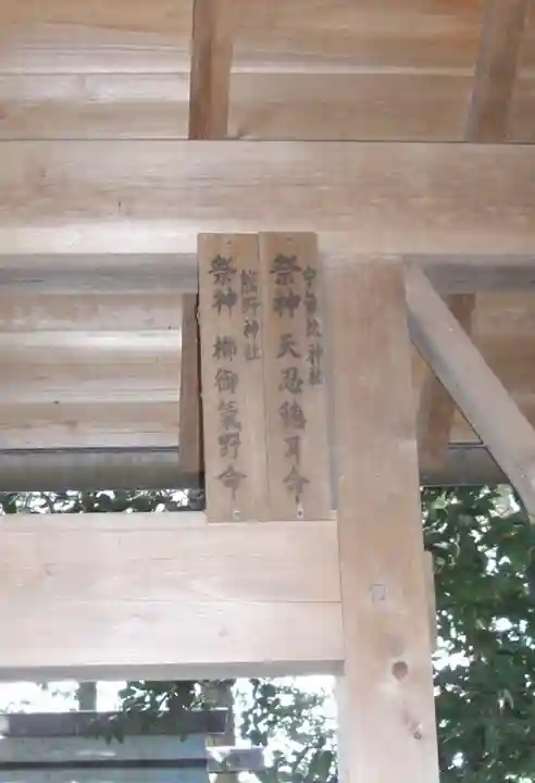 熊野神社 宇氣比神社(三重県)
