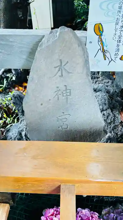 鳩ヶ谷氷川神社(埼玉県)