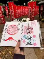 上目黒氷川神社の御朱印