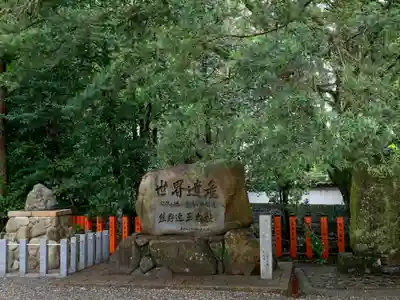 神倉神社（熊野速玉大社摂社）のその他建物