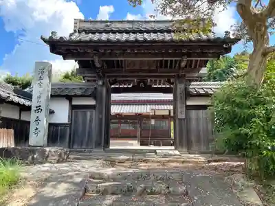 西音寺(三重県)