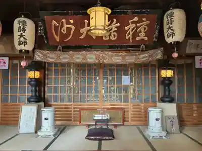 東林院（種蒔大師）(徳島県)