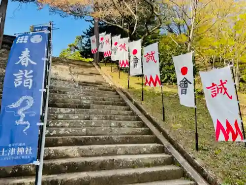 土津神社｜こどもと出世の神さまのその他建物