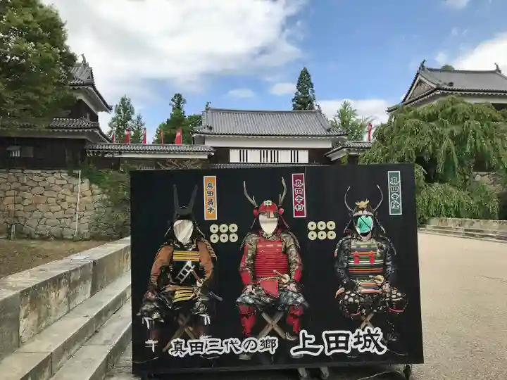 眞田神社(長野県)