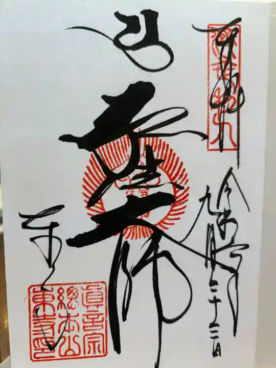 東寺(教王護国寺)(京都府)