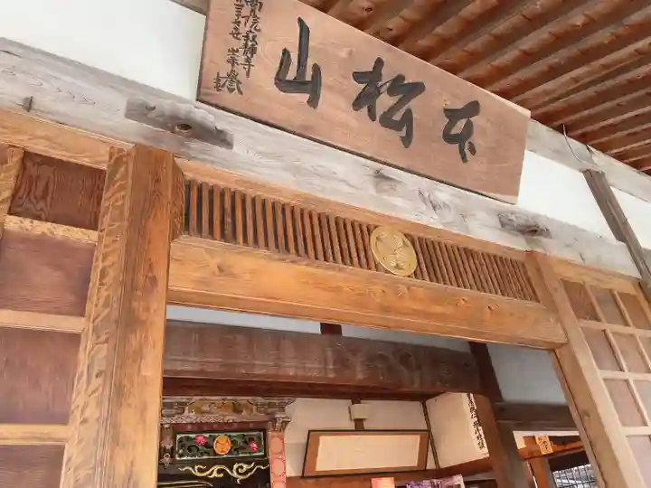 高月院の本殿・本堂