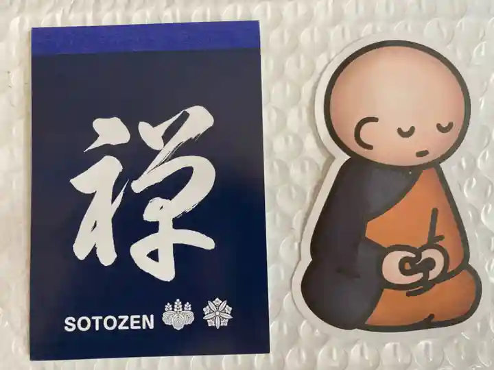 高台寺(北海道)